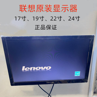 高清原装显示器电脑液晶屏17寸19寸20寸22寸24寸监控游戏壁挂