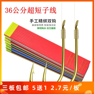 手工绑好子线双钩短子线成品鱼钩防缠绕超强拉台钓