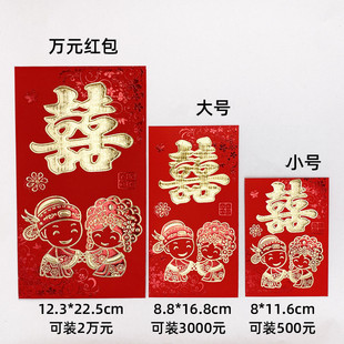 结婚喜庆装钱的红包袋硬纸改口红包祝贺百年好合红色双喜十万元封