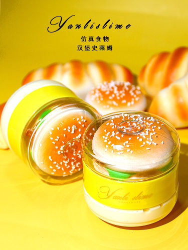 仙气慢回弹解压slime仿真食物