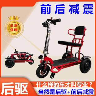 迷你折疊電動(dòng)輪椅車可放后備箱后驅(qū)小三輪車帶減震老年代步 艾京