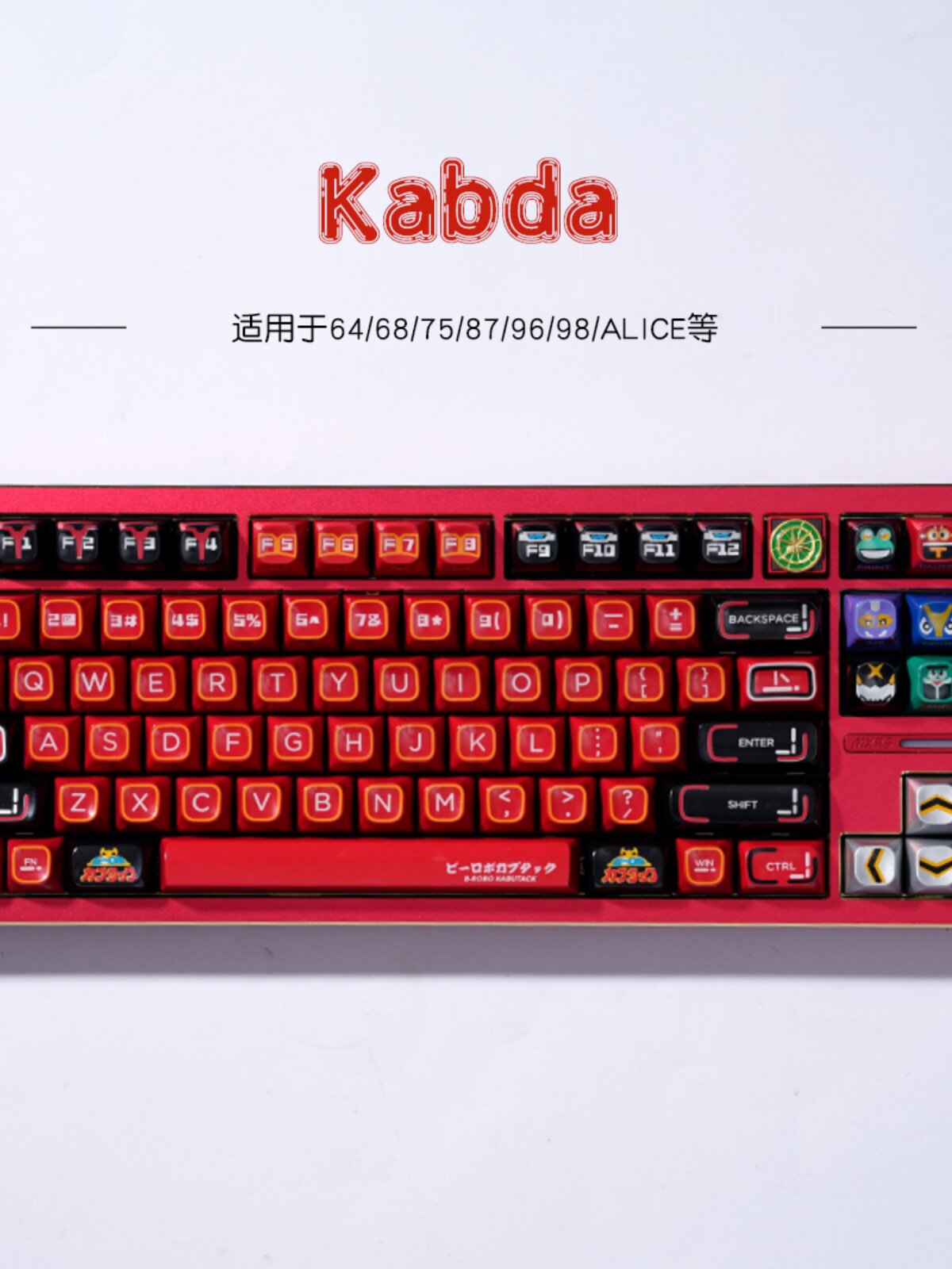E-스포츠 WOOTING 볼 캡 KABUDA IRON ARMOR XIAOBAO 키캡 고광택 광택 기계식 키보드 자기 축 적응