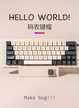码农键帽程序员HelloWorld个性增补客制化机械键盘外设abs不打油
