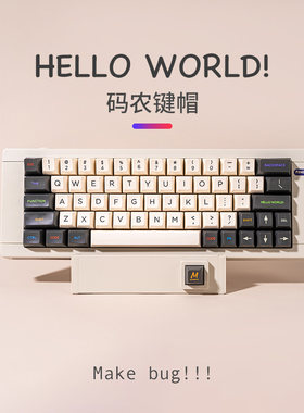 码农程序员HelloWorld不打油键帽