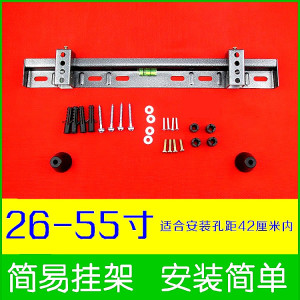 通用电视挂架显示器上墙架子