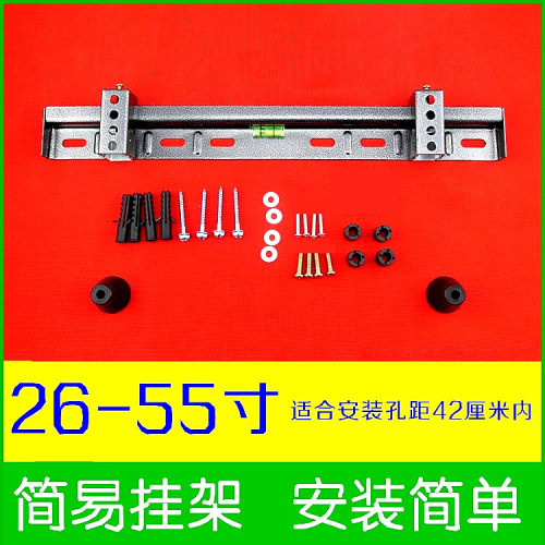 通用电视挂架显示器上墙架子