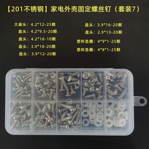 201不锈钢自攻螺丝盘头螺丝钉