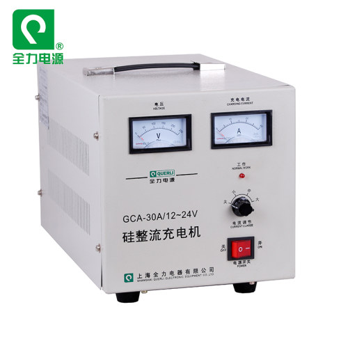 上海全力电源电器硅整流充电机汽车电瓶充电机GCA-30A/12-24V