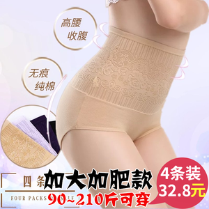 日系纯棉高腰内裤收腹女胖mm200