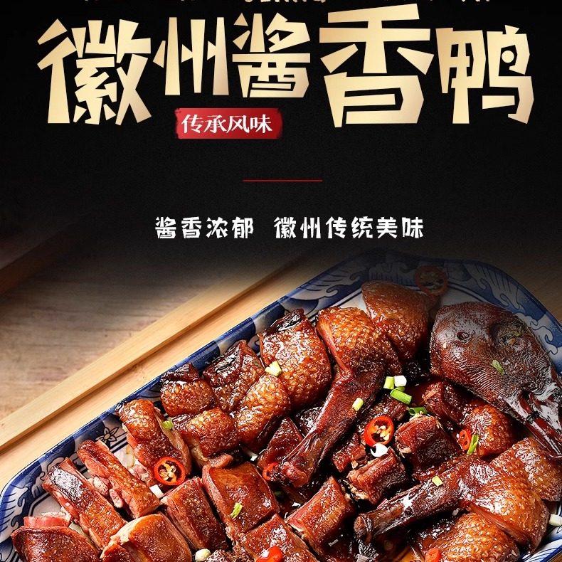 徽州酱板鸭腊鸭子咸鸭风干鸭安徽特产农家手工自制腊肉味整只速食,水产肉类/新鲜蔬果/熟食,烤鸭/酱鸭/鸭肉类熟食,淘宝优惠券,粉丝福利购,淘宝优惠卷