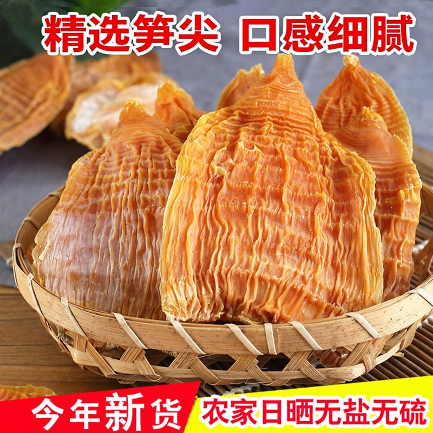 徽州黄山竹笋干特级嫩笋尖农家自制干货天然野生干山货无硫磺干笋