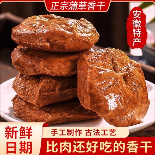 皖南蒲草香干手工制作软嫩Q弹
