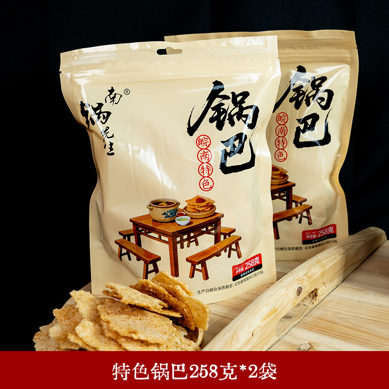 安徽特产锅巴非油炸传统怀旧零食大米锅巴皖南宣城脆锅巴258克/袋