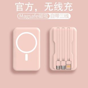 3C认证Magsafe磁吸充电宝20000毫安带线22.5W快充定制移动电源