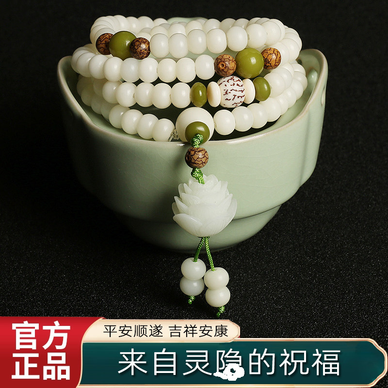 灵隐天然白玉菩提佛珠108颗念珠多圈单圈菩提子手链菩提根手串