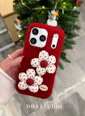 DWI STUDIO复古新年圣诞红色毛绒花花手机壳17promax适用苹果16promax/15/14/17pro