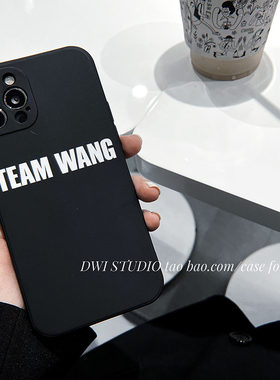 万物皆可teamwang甜酷手机壳