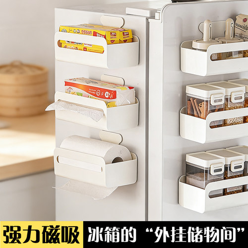 2025新款多功能磁吸置物架