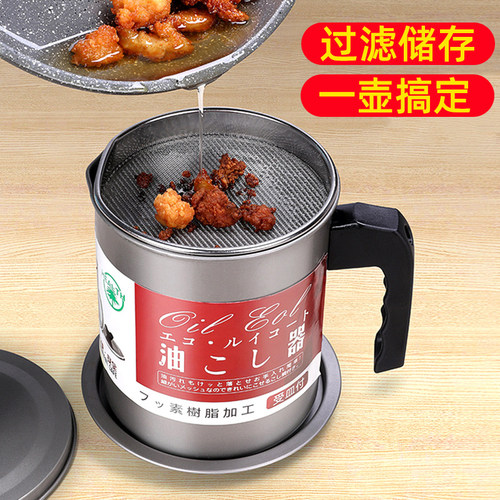 不锈钢带过滤网储油罐滤油壶