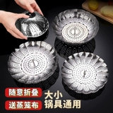 Универсальная телескопическая складная пароварка из нержавеющей стали