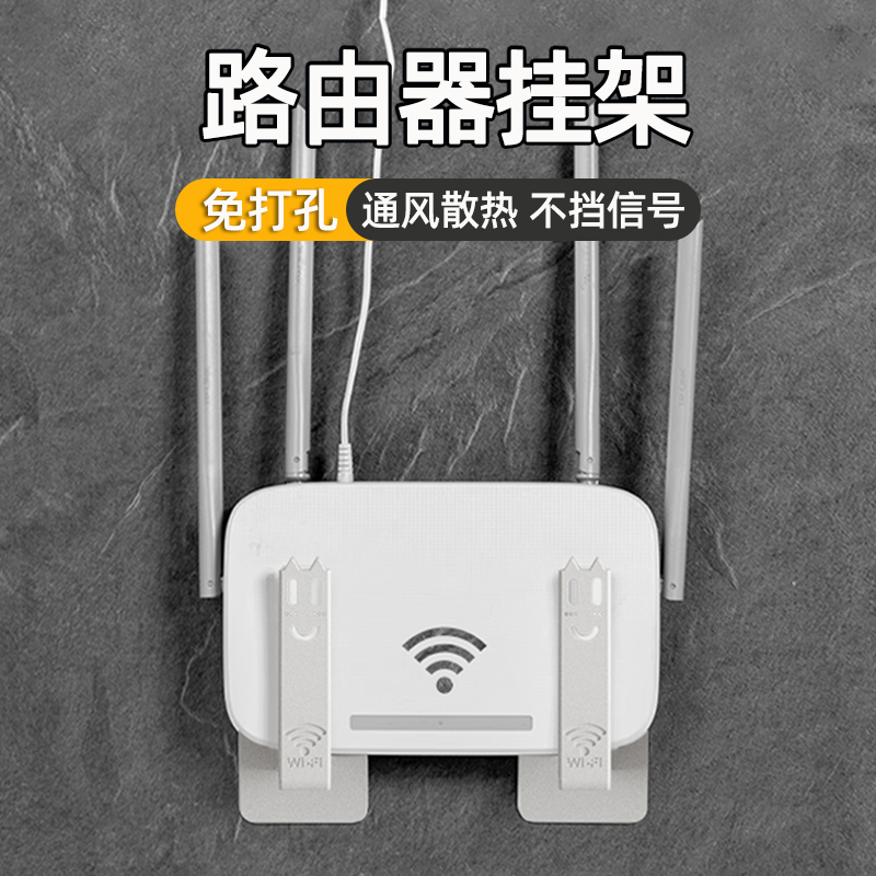 路由器收纳盒上墙神器wifi置物架
