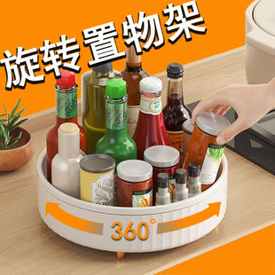 旋转调料置物架360度厨房专用酱醋调味料收纳盒用品家用大全神器