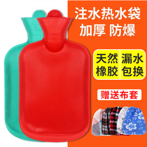 冬季老式注水橡胶热水袋大码小号加厚绒布套防烫暖身冲水灌开水袋