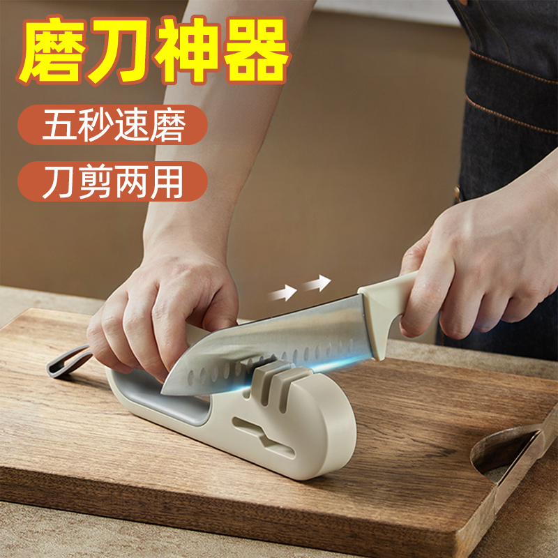 多功能磨刀神器四合一磨刀工具