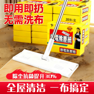 静电除尘纸拖把一次性懒人拖地神器家用免手洗除菌吸尘纸平板拖把