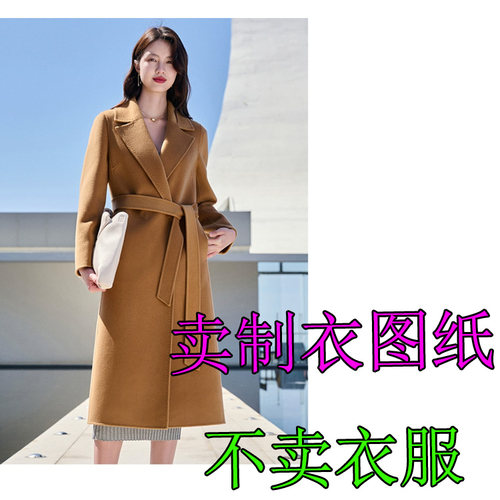 精艺纸样是图纸不是衣服