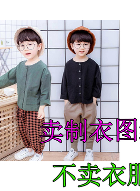 AD548款男女童装落肩上衣加灯绒裤马裤纸样自己做衣服样板图纸