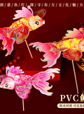 新年灯笼手工制作鱼灯diy儿童花灯锦鲤小灯笼春节摆摊蝴蝶鱼灯