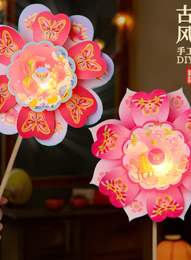 新年灯笼新款发光旋转手拿风车DIY制作旋转风车材料包节日礼物