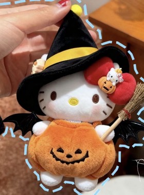 【正版】hellokitty玩偶挂件包包kt猫南瓜钥匙扣女书包挂饰礼物