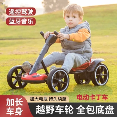 六一儿童节礼物玩具车儿童卡丁车可坐大人电动四轮车可折叠免安装