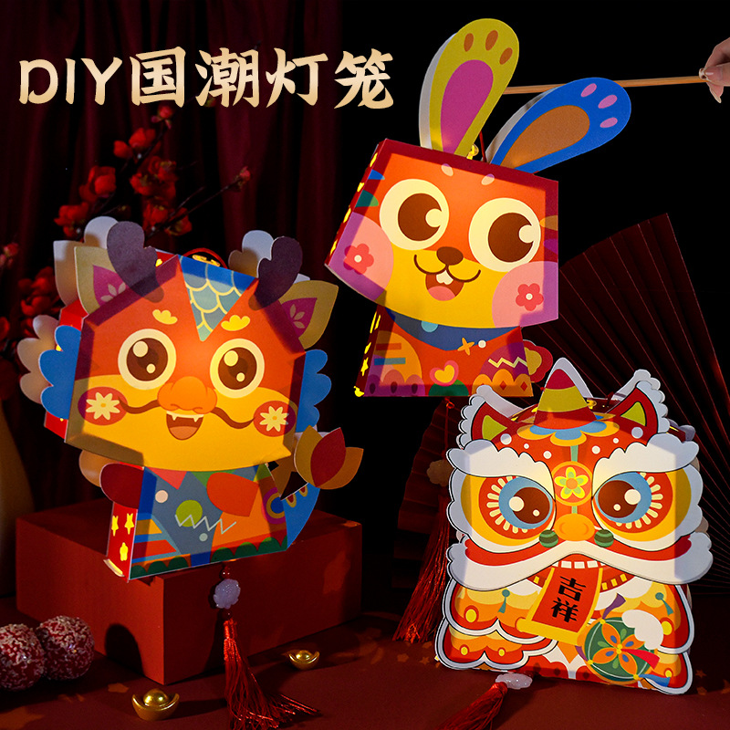 儿童手提灯笼创意手工diy制作材料包幼儿园亲子活动中秋节灯笼