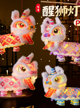 新年醒狮灯笼过年儿童手提灯手工diy材料包制作2026马年古风花灯