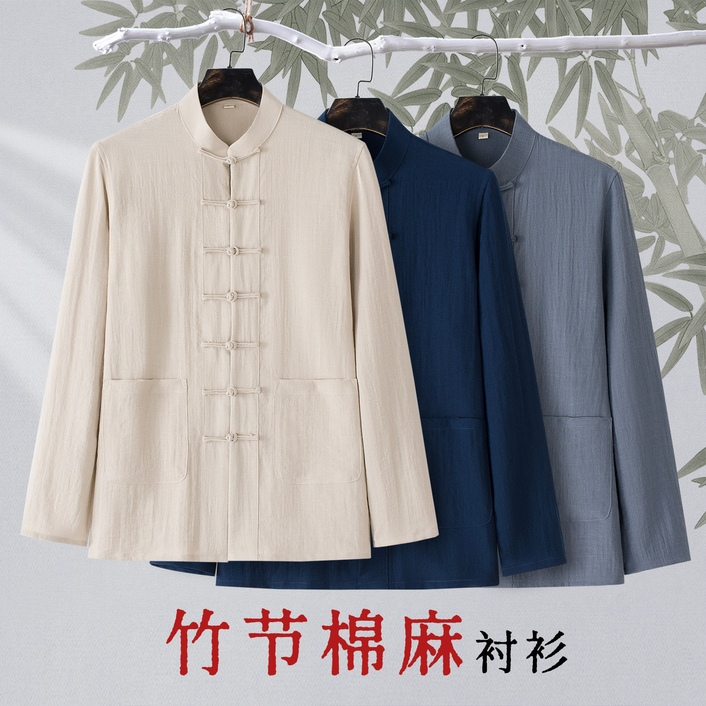夏季薄款唐装上衣中老年爸爸装竹节棉麻长袖衬衫中式男盘扣复古