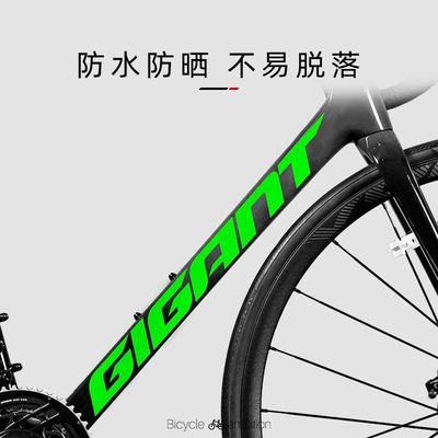 适用捷安特PCR TCR LTD公路自行车logo改色贴纸车架标志改色装饰