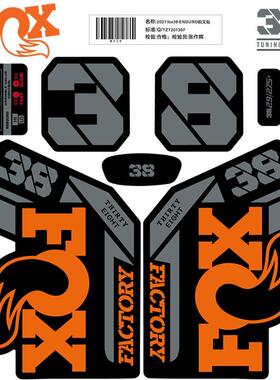 2021 fox38 ENDURO前叉贴纸EN山地车前叉贴FOX 38单车改色防水贴