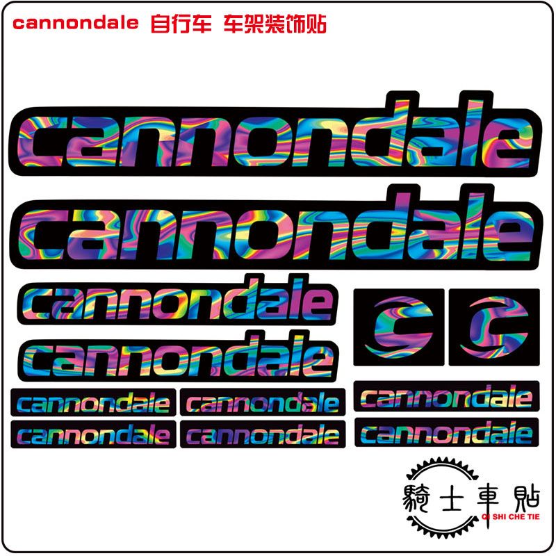 cannondale-16 山地车贴纸车架贴纸公路车贴纸自行车贴纸换色贴