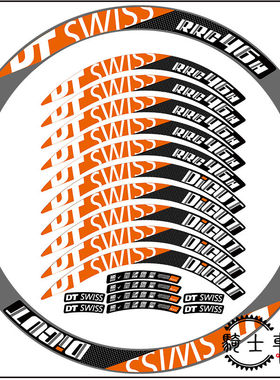 贴库dt swiss rrc46 公路车刀圈轮组贴纸 自行车贴纸 适合40-50C