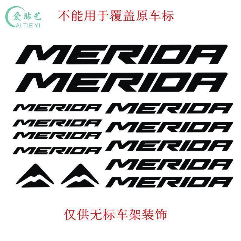 贴库自行车贴纸山地公路车车架贴纸美利达个性diy镂空转印防水装