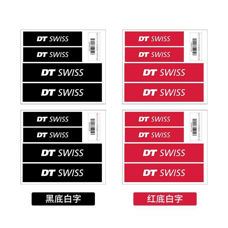 readu贴纸公路自行车贴纸车架轮组花鼓装饰DTswiss小贴纸防水遮瑕