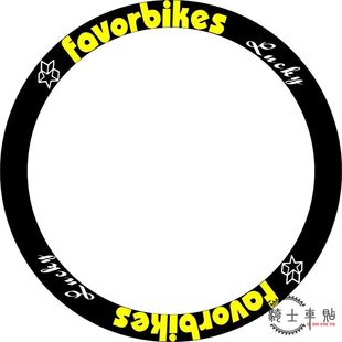 贴库FAVOR-1刀圈贴纸公路车山地车碳刀车贴自行车轮组贴单车防晒
