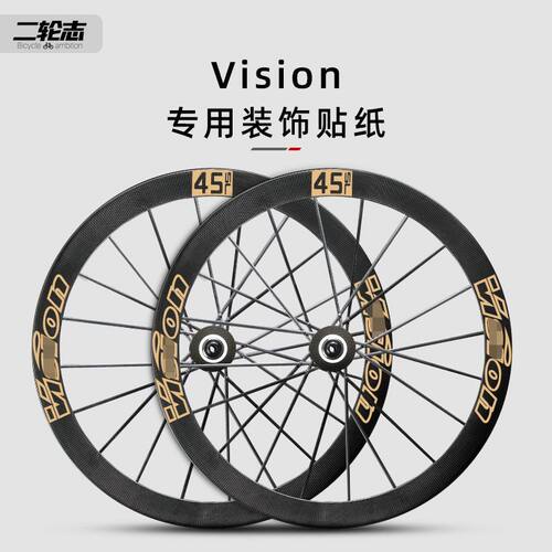 公路自行车vision轮组贴纸单车轮圈刀圈轮毂防水改色贴纸单车涂装