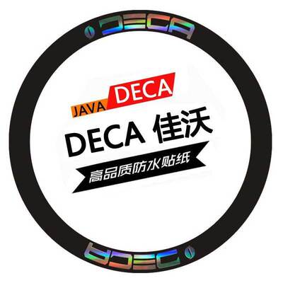 JAVA轮组贴纸DECA轮组贴纸佳沃轮组贴纸防水火6轮组贴纸鱼雷6贴纸