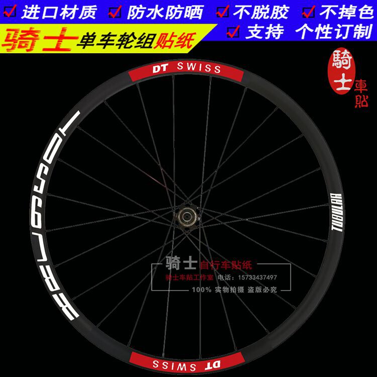 贴库950自行车反光贴 山地车轮组贴纸 单车圈贴纸 单车刀圈贴纸装