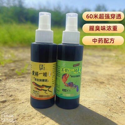 姜太公黄鳝一喷灵笼网捕龙虾河虾泥鳅螃蟹杂鱼诱饵鳝鱼药泥鳅饵料