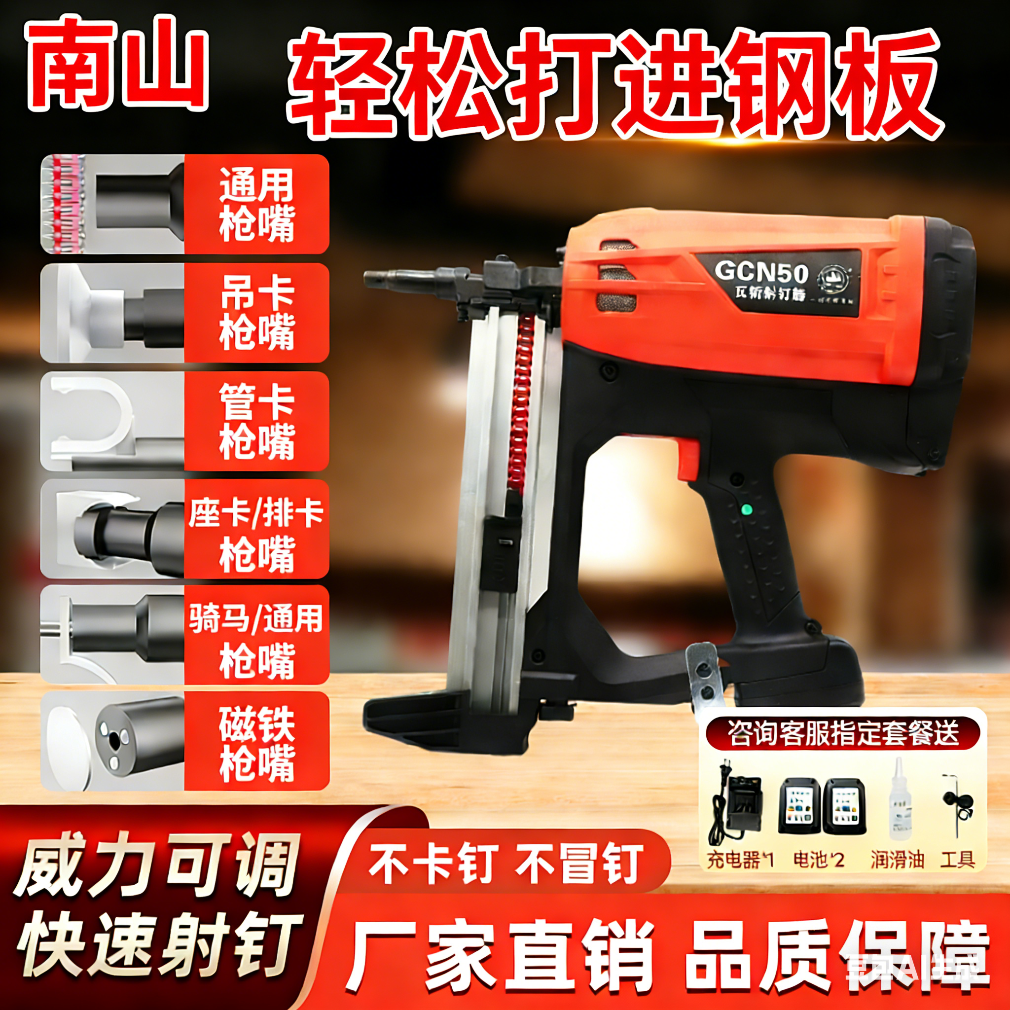 南山瓦斯射钉抢射钉混泥土水电专用瓦斯枪锂电钢钉枪电动打钉枪,五金/工具,气钉枪,淘宝优惠券,粉丝福利购,淘宝优惠卷